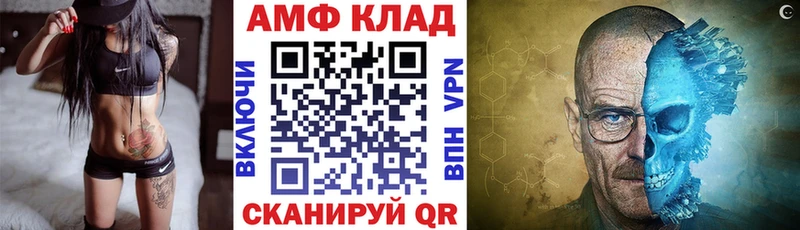 АМФ VHQ  mega как войти  Камень-на-Оби 