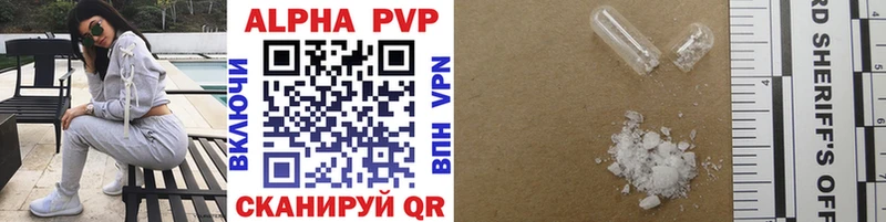 A-PVP Соль Камень-на-Оби