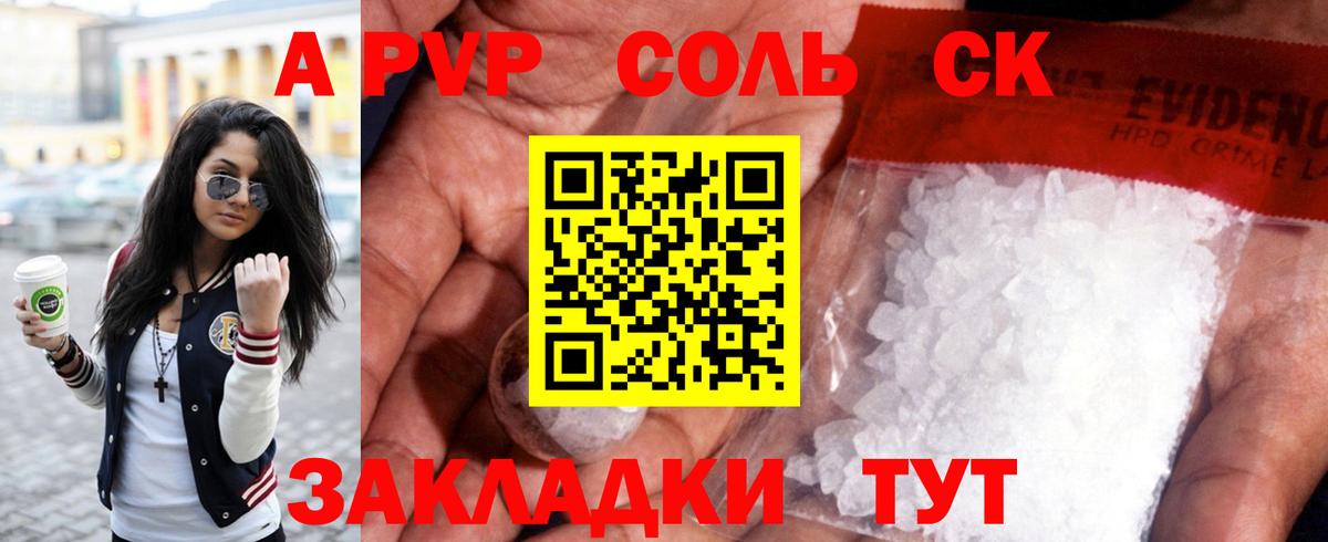 APVP Crystall  A-PVP крисы CK  Вход с VPN  Камень-на-Оби 