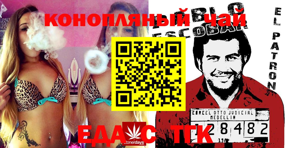 Canna-Cookies конопля  Вход с VPN  Камень-на-Оби 