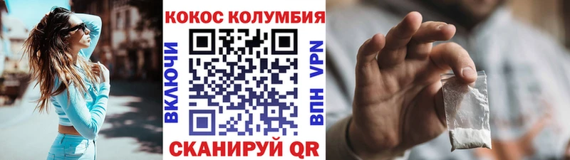 Кокаин 99% Камень-на-Оби