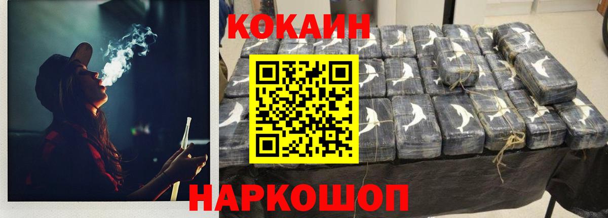 Cocaine 99%  Вход с VPN  что такое   Кокаин FishScale  Камень-на-Оби 