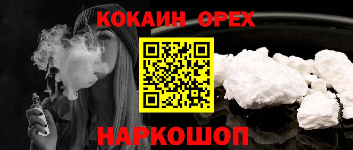 COCAIN Fish Scale Камень-на-Оби