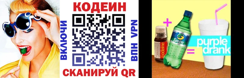 Codein Purple Drank  Камень-на-Оби 