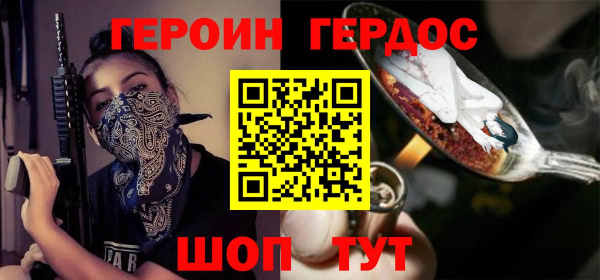 Камень-на-Оби  ГЕРОИН герыч  Вход с VPN 