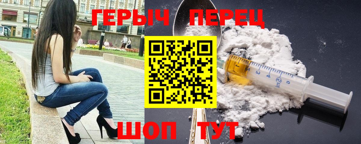 Героин Heroin Камень-на-Оби
