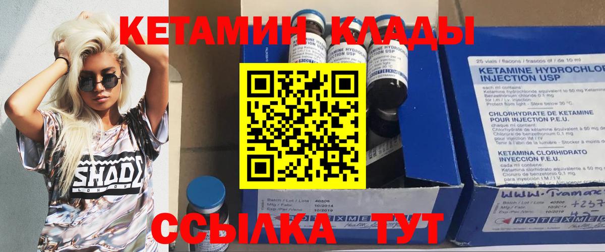 Камень-на-Оби  КЕТАМИН VHQ  Вход с VPN  Кетамин ketamine 