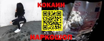 COCAINE Кумертау