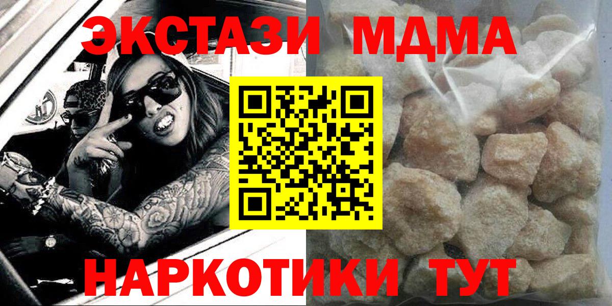 Камень-на-Оби  MDMA  MDMA молли  Вход с VPN  MDMA Molly 
