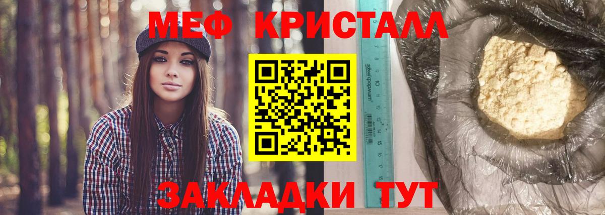 МЕФ мука Камень-на-Оби
