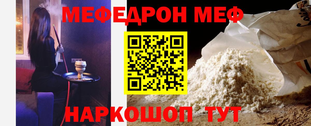 Мефедрон  МЕФ  купить   МЕФ мяу мяу  Камень-на-Оби  Меф VHQ  Вход с VPN 