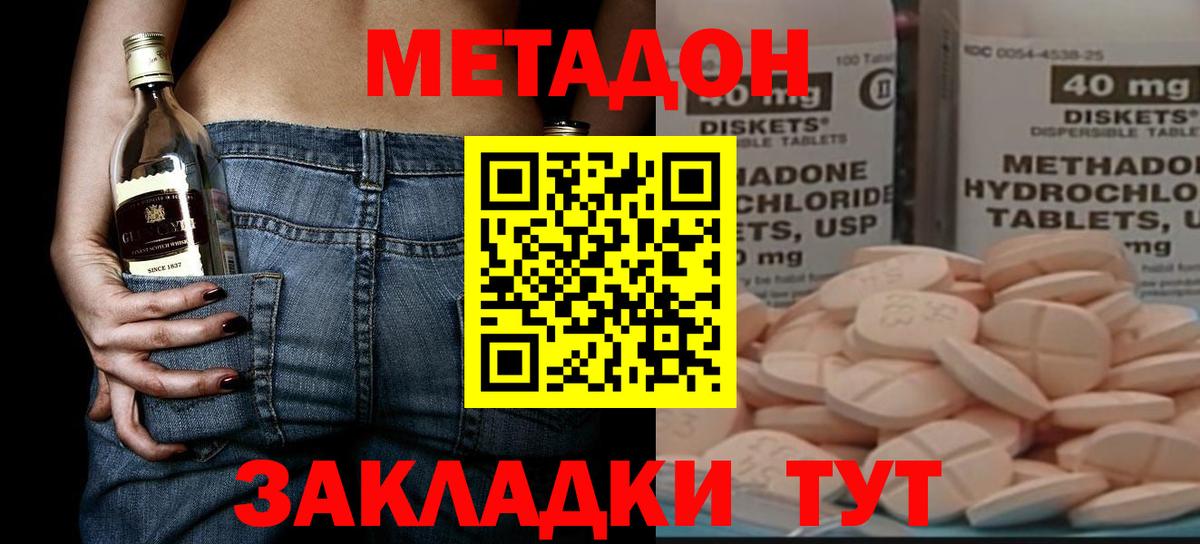 МЕТАДОН кристалл  Вход с VPN  Камень-на-Оби  МЕТАДОН мёд 