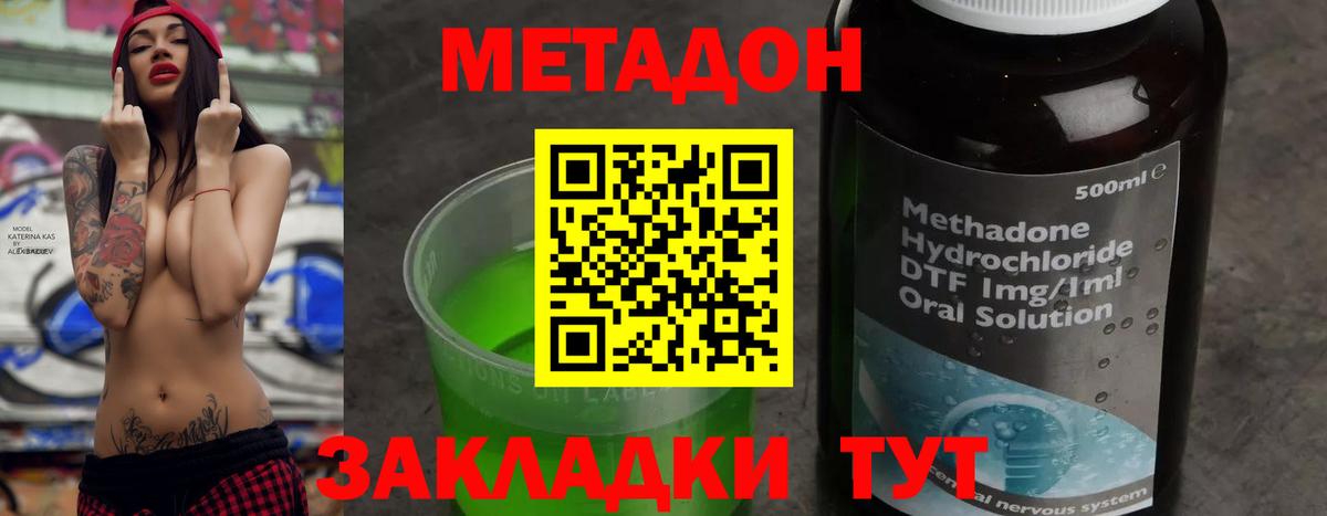 МЕТАДОН VHQ Камень-на-Оби