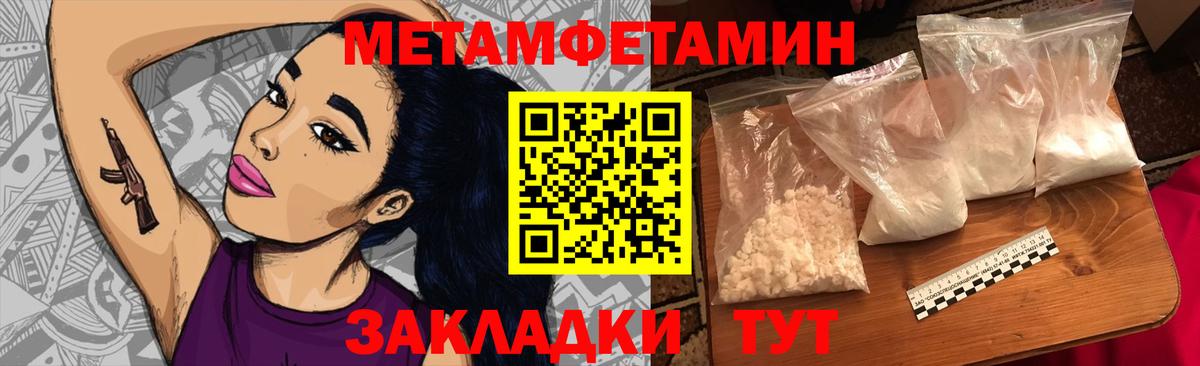 Камень-на-Оби  Метамфетамин  Вход с VPN  Метамфетамин Methamphetamine 