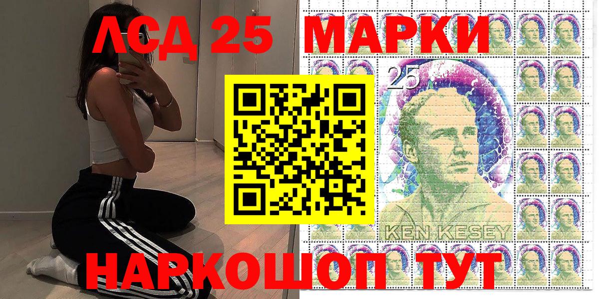 Марки 25I-NBOMe 1500мкг Камень-на-Оби
