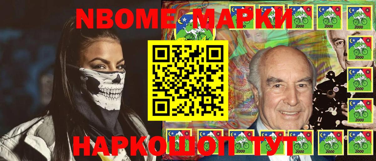 Марки N-bome 1,5мг  купить закладку  Марки 25I-NBOMe  Камень-на-Оби  Вход с VPN 