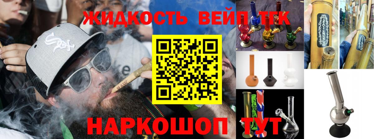 ТГК гашишное масло Камень-на-Оби