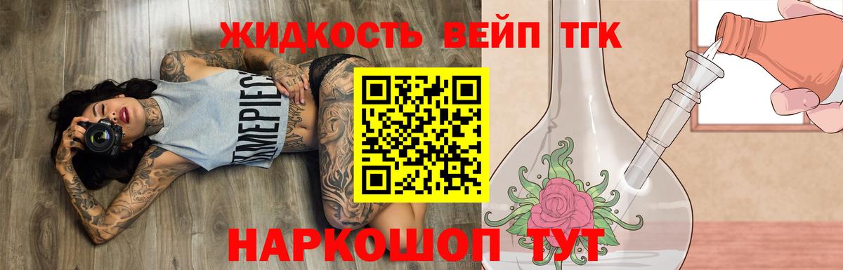 Камень-на-Оби  Дистиллят ТГК жижа  Вход с VPN 